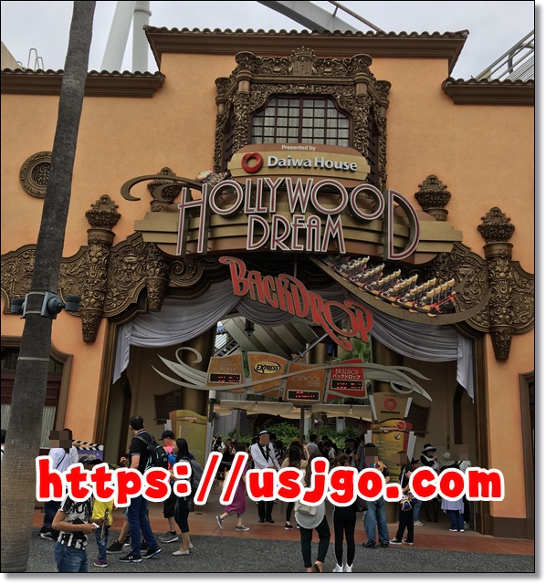 USJ　ハリウッドドリームザライド