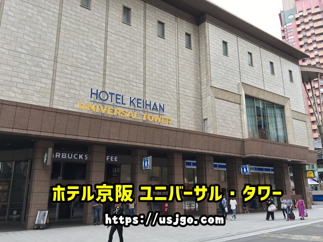 Usj駐車場の混雑状況と待ち時間は 待たずに停める方法usjへgo