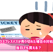 Usjダイレクトインの使い方とは 印刷はコンビニでok 子供や複数人でも可能 Usjへgo Usjへgo