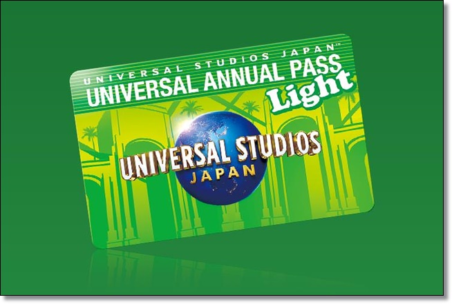 ユニバーサル・年間パス・ライト