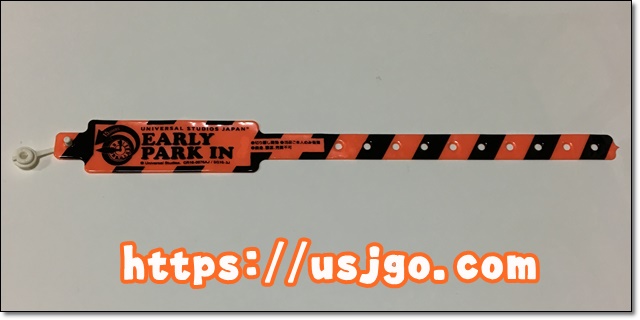 USJ　アーリーパークイン　リストバンド