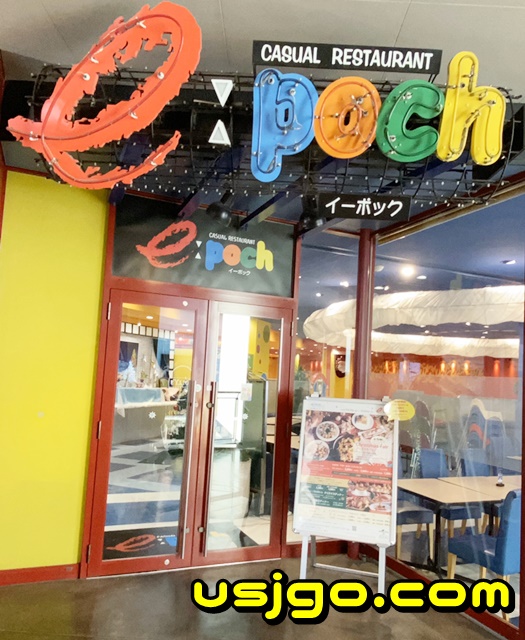 カジュアルレストラン イーポック