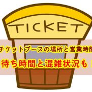 Usjロイヤルスタジオパスが売り切れた場合の購入方法 口コミ感想も徹底調査 Usjへgo Usjへgo