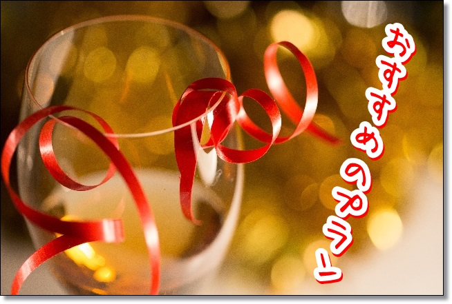 USJ おすすめプラン