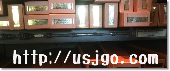 ダンブルドアのニワトコの杖