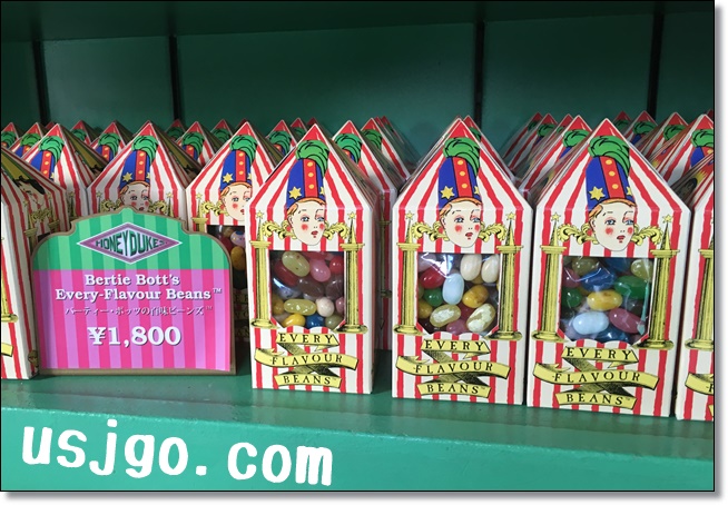 USJ 百味ビーンズ