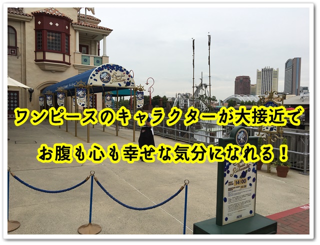 サンジのレストラン