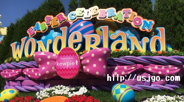 ユニバーサルワンダーランド イースター