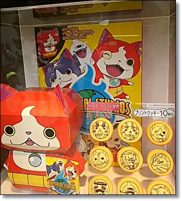 妖怪ウォッチ プリントクッキー10個入り