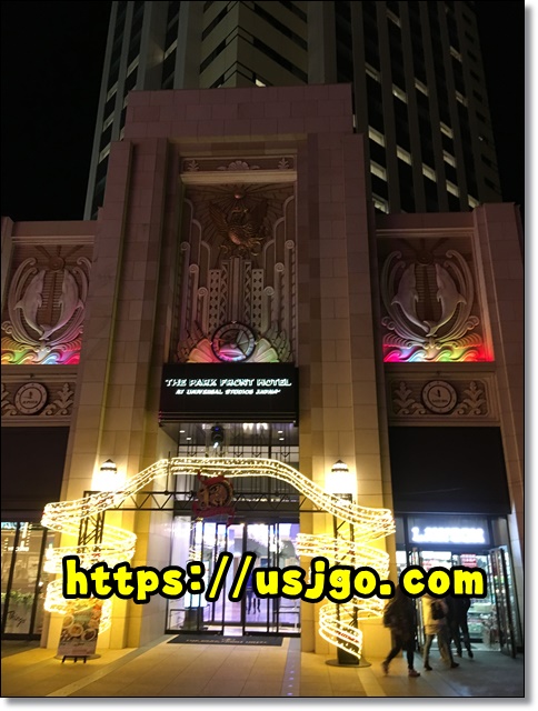 ザ・パークフロントホテル