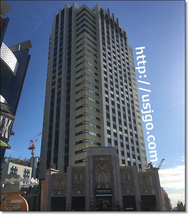 USJ　ザパークフロントホテル