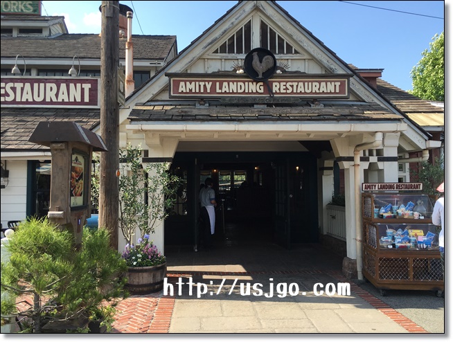 USJアミティ・ランディング・レストラン