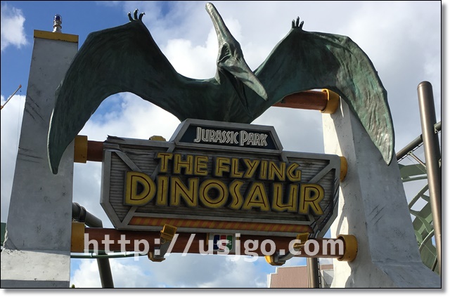 USJ ザフライングダイナソー