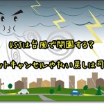 Usjのお問合せ方法 オペレーターと電話で話す迅速なやり方usjへgo