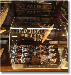 USJ エヴァ クランチチョコレート