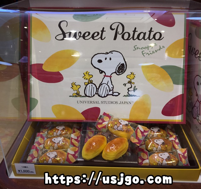 USJ　スヌーピー　スウィートポテト
