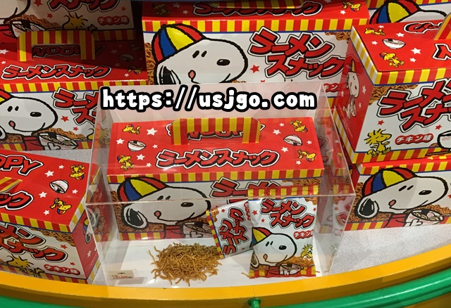 USJ　スヌーピー　ラーメンスナック