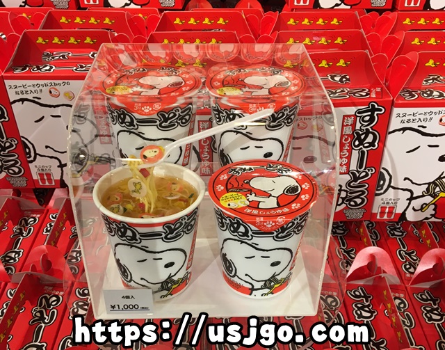 USJ　すぬーどる