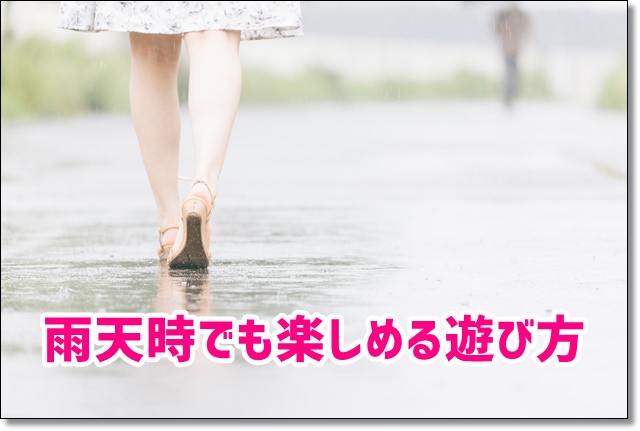 USJ ハロウィン 雨天時 遊び方