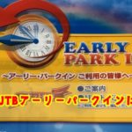 Usjで遊ぶ場合の平均予算は 日帰りと宿泊の場合の費用についてusjへgo