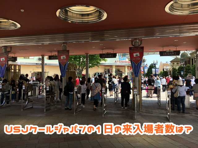 USJ クールジャパン 来入場者