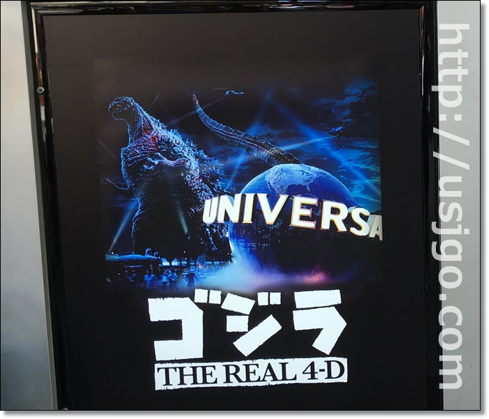 USJ　ゴジラ　クールジャパン