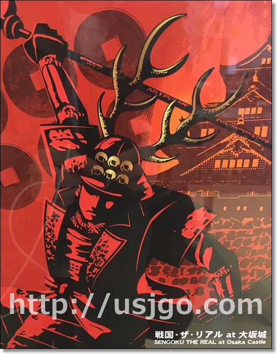 USJ　戦国ザリアル　クールジャパン