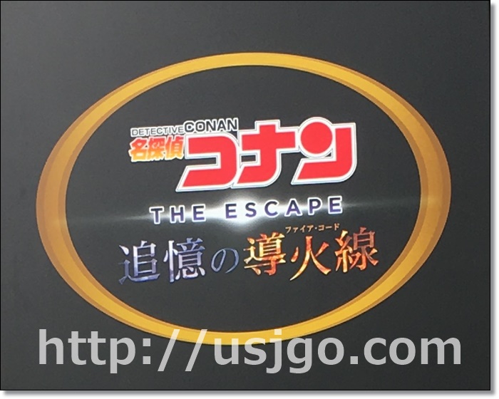 USJ　コナン　クールジャパン