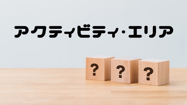 USJ マリオ アクティビティ・エリア