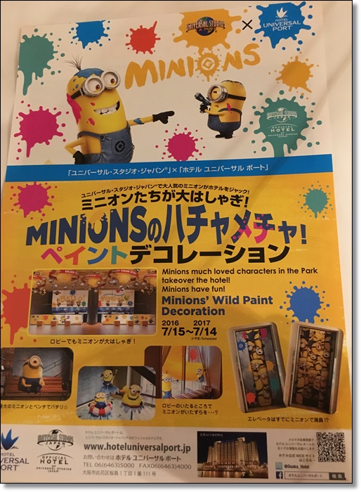 USJ ホテルユニバーサルポート ミニオン ペイントデコレーション