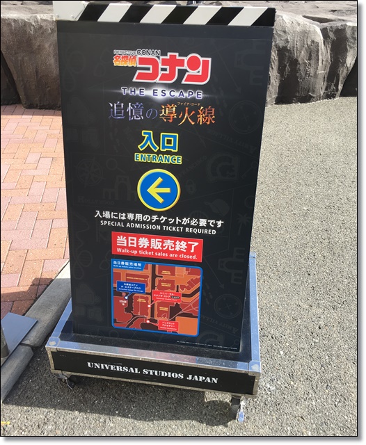 ＵＳＪ　コナン　チケット