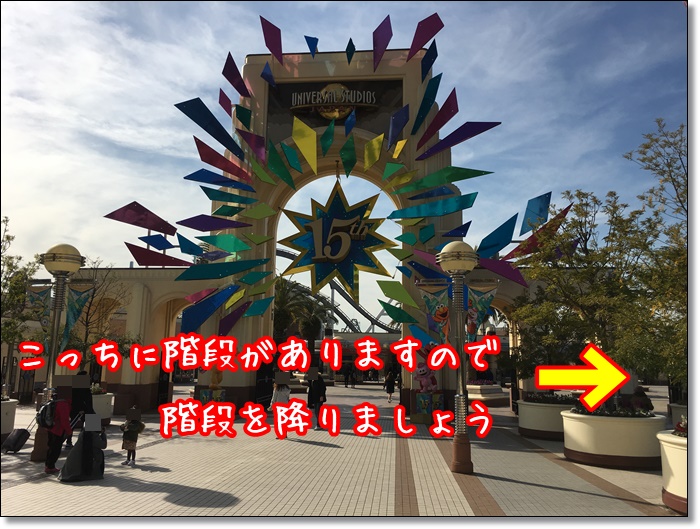 USJ ホテルユニバーサルポート 行き方