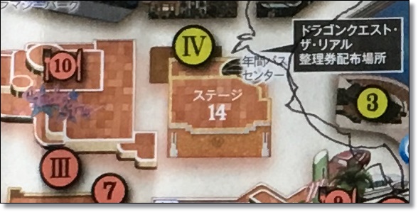 usjドラゴンクエスト・ザ・リアル整理券配布場所