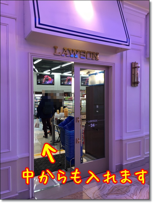 USJ パークフロントホテル ローソン コンビニ