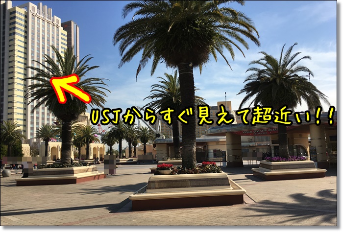 USJ パークフロントホテル