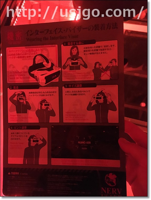 USJ　エヴァンゲリオン　XRライド　ＶＲ　注意事項