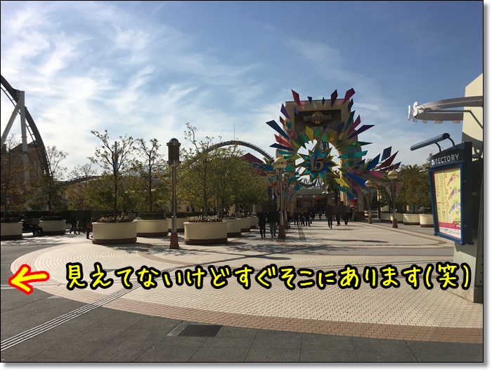 USJ ザパークフロントホテル