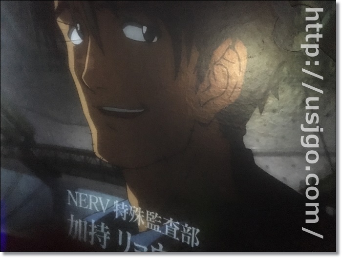 USJ　エヴァンゲリオン　XRライド　加持リョウジ