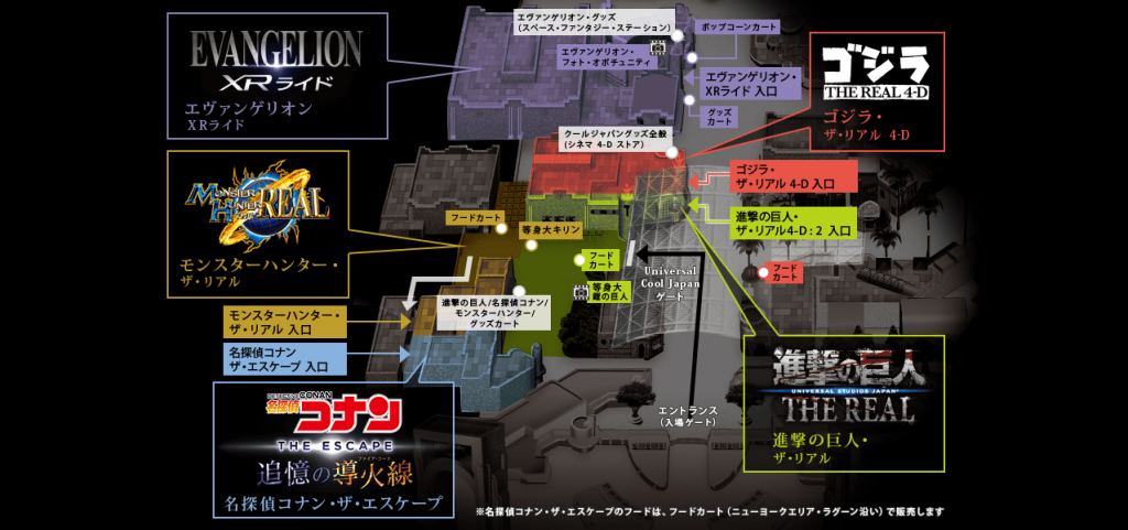 USJ　進撃の巨人2017　マップ
