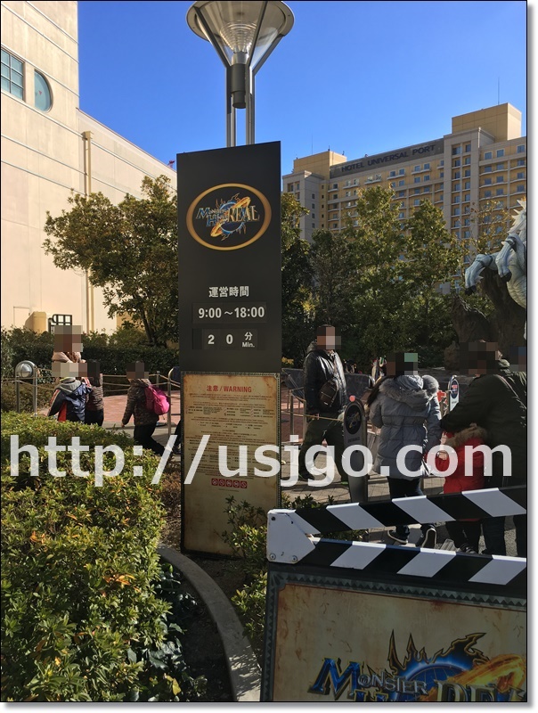 USJ モンハン2017 待ち時間