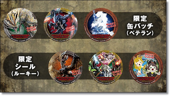 USJ　モンハン2017　タイムアタック　景品
