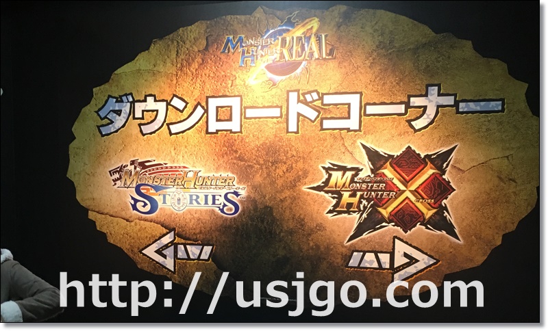 ＵＳＪ　モンスターハンター・ザ・リアル　ダウンロードコーナー