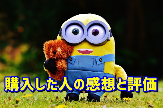 usj キングボブ 感想評価