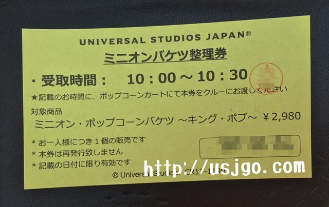 usjミニオンポップコーンバケツ整理券