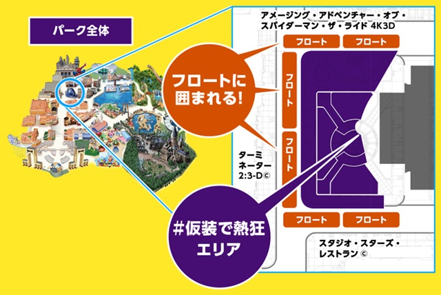 usj 昼のハロウィン2017 フェスタ・デ・パレード 仮装で熱狂エリア