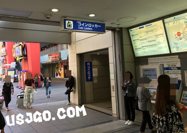 usj　ユニバーサルシティ駅　ロッカー