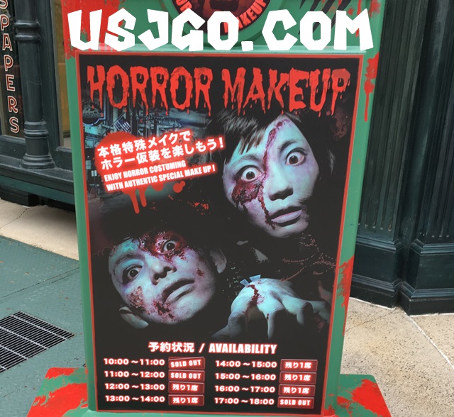 usj ハロウィンホラーメイク