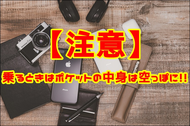 ハリドリ 注意事項