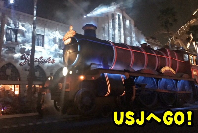 USJ スペクタクルナイトパレード ハリーポッター