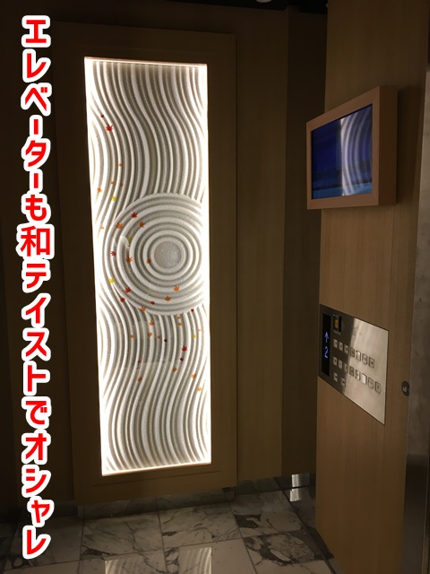 USJ ザシンギュラリホテル エレベーター